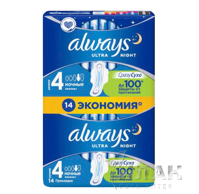 Прокладки Олвейс (Always) Ультра