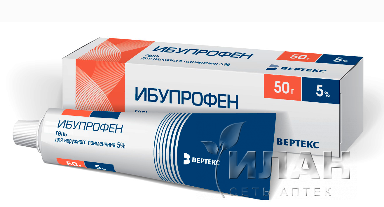Ибупрофен