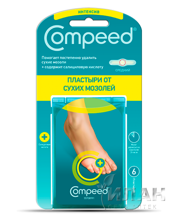 Пластырь Компид (Compeed) от сухих мозолей Интенсив