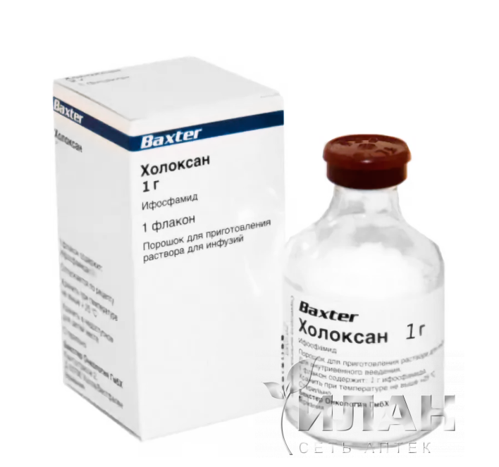 Холоксан (Holoxan)