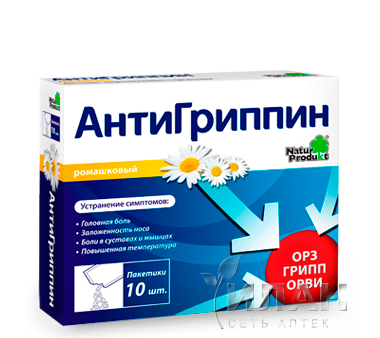 АнтиГриппин (Antigrippin)