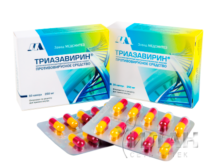 Триазавирин