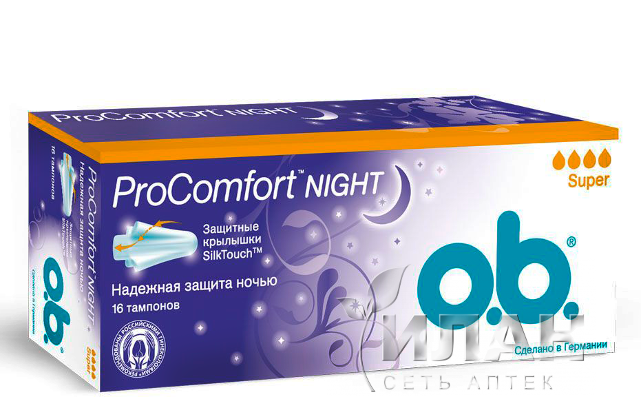 Тампоны ОБИ ПроКомфорт Найт (O.b. ProComfort Night)