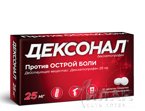 Дексонал