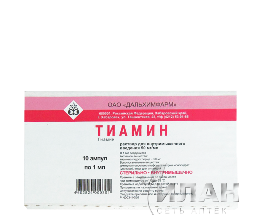Тиамин