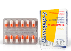 Цитовир-3 (Cytovir-3)