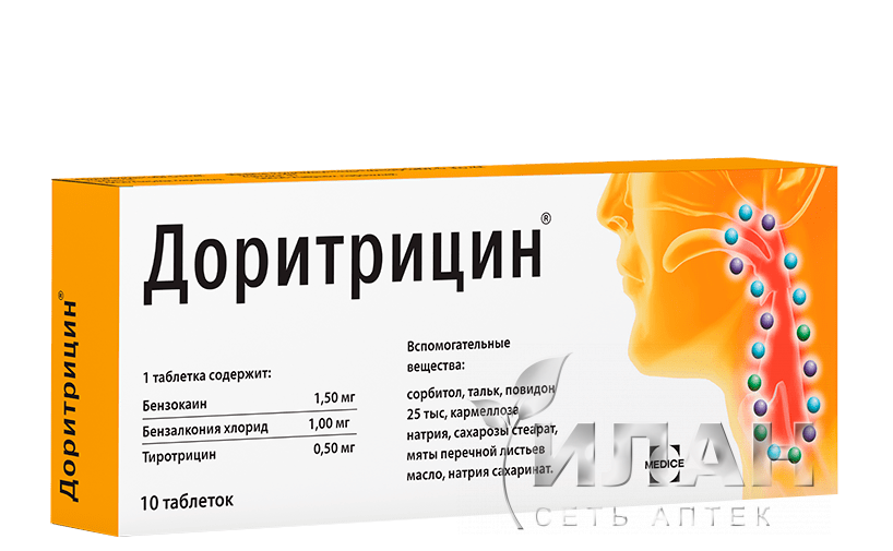 Доритрицин