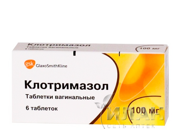 Клотримазол
