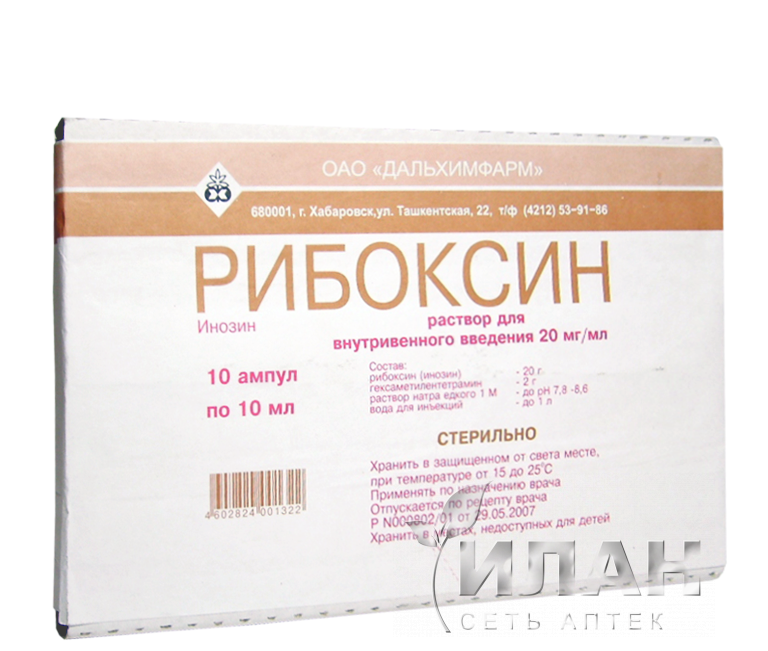 Рибоксин