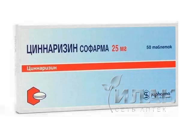 Циннаризин