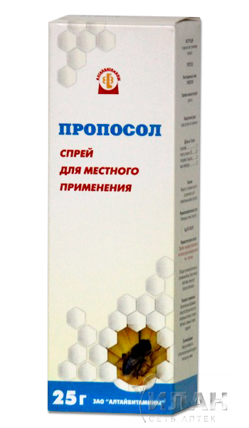 Пропосол