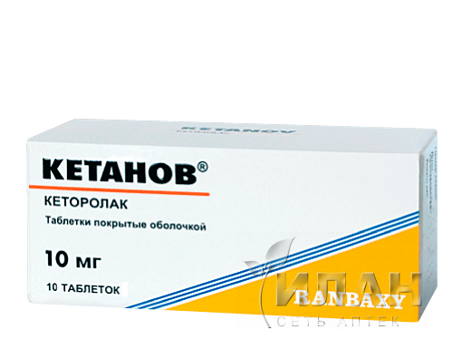 Кетанов