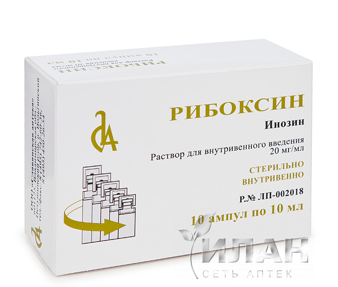 Рибоксин (Riboxin)