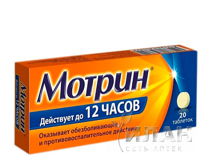 Мотрин (Motrin)