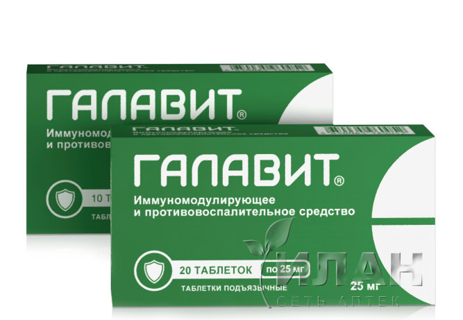 Галавит (Galavit)