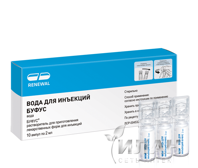 Вода для инъекций буфус (Water for injections bufus)