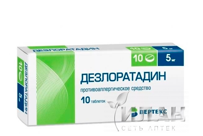 Дезлоратадин (Desloratadine)