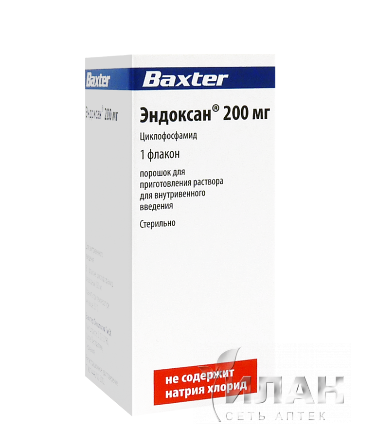 Эндоксан (Endoxan)