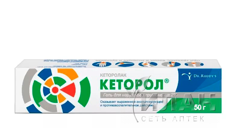 Кеторол