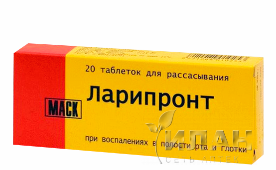 Ларипронт (Larypront)