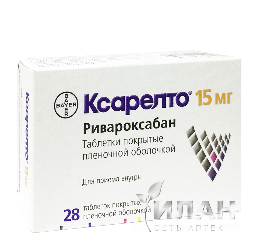 Ксарелто