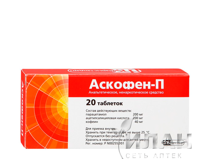 Аскофен-П