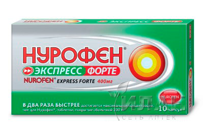 Нурофен Экспресс форте (Nurofen Express forte)