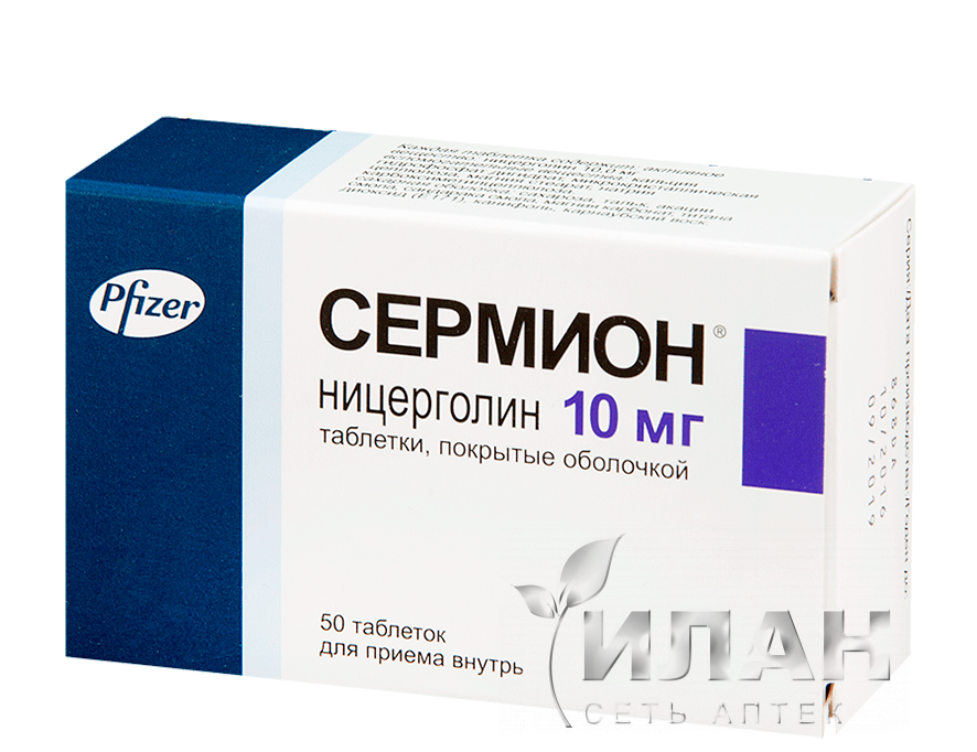 Сермион