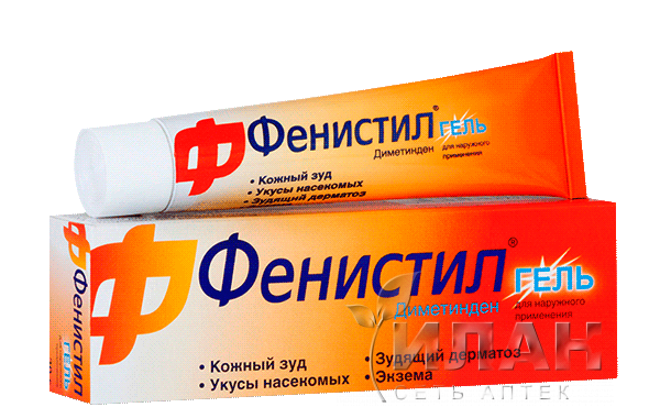 Фенистил