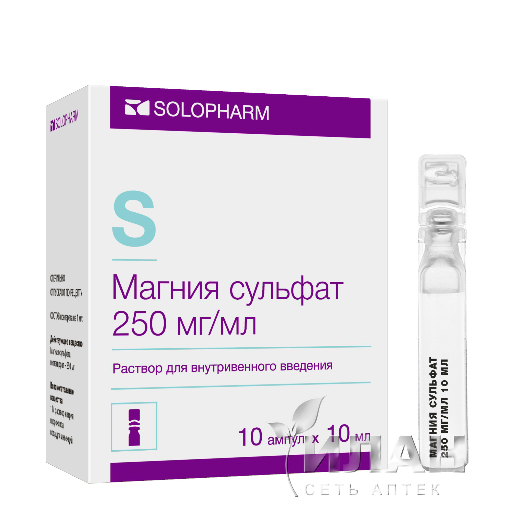 Магния сульфат
