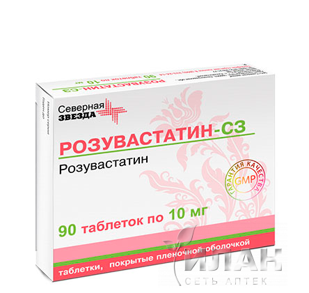 Розувастатин-СЗ (Rosuvastatin-SZ)