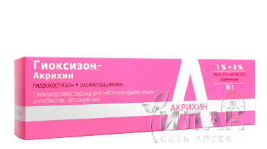 Гиоксизон (Hyoxysonum)