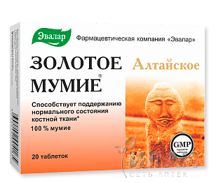 Золотое Мумие алтайское очищенное