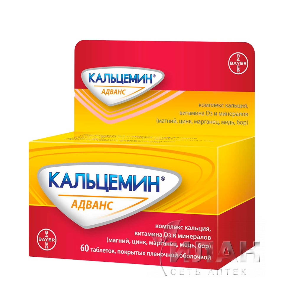Кальцемин Адванс