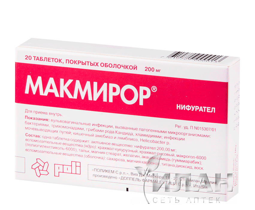 Макмирор (Macmiror)