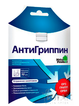 Антигриппин