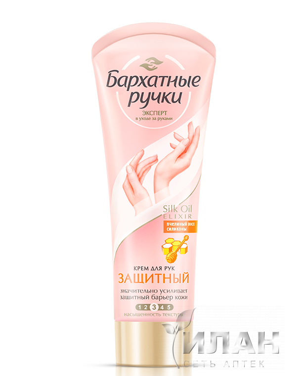 Бархатные ручки защитный крем для рук