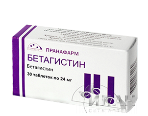 Бетагистин (Betahistine)