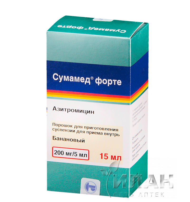 Сумамед форте (Sumamed forte)