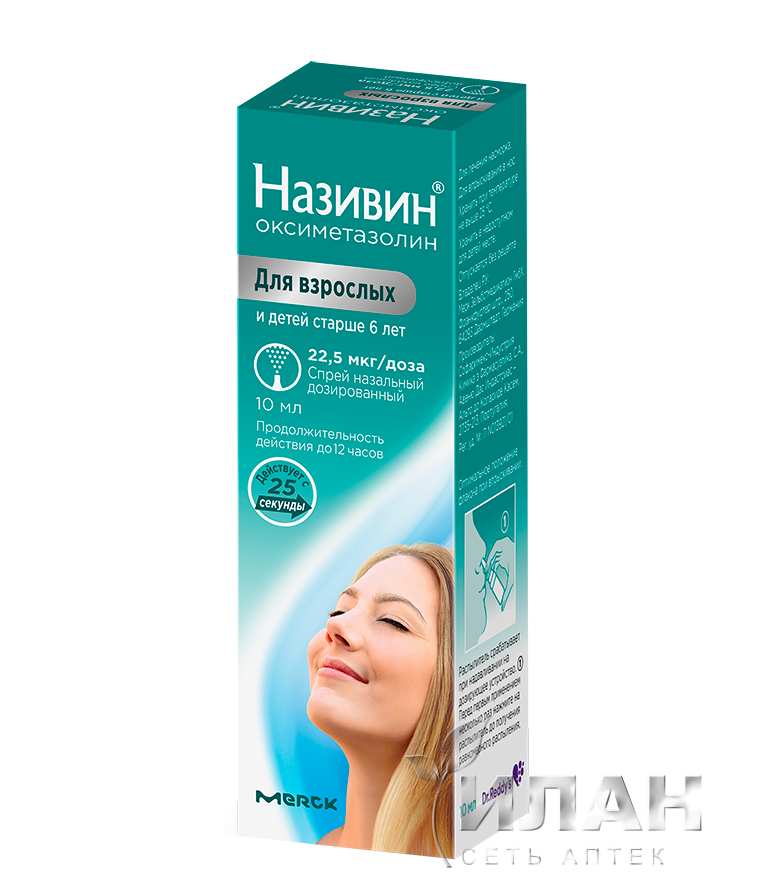 Називин