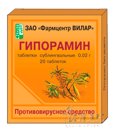 Гипорамин