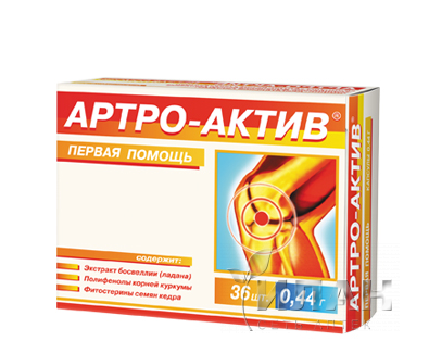 Артро-Актив Первая помощь