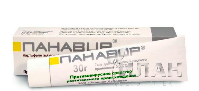 Панавир