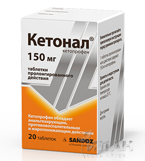 Кетонал