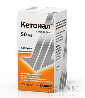 Кетонал (Ketonal)