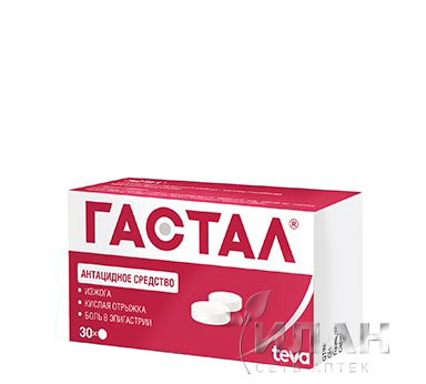 Гастал (Gastal)