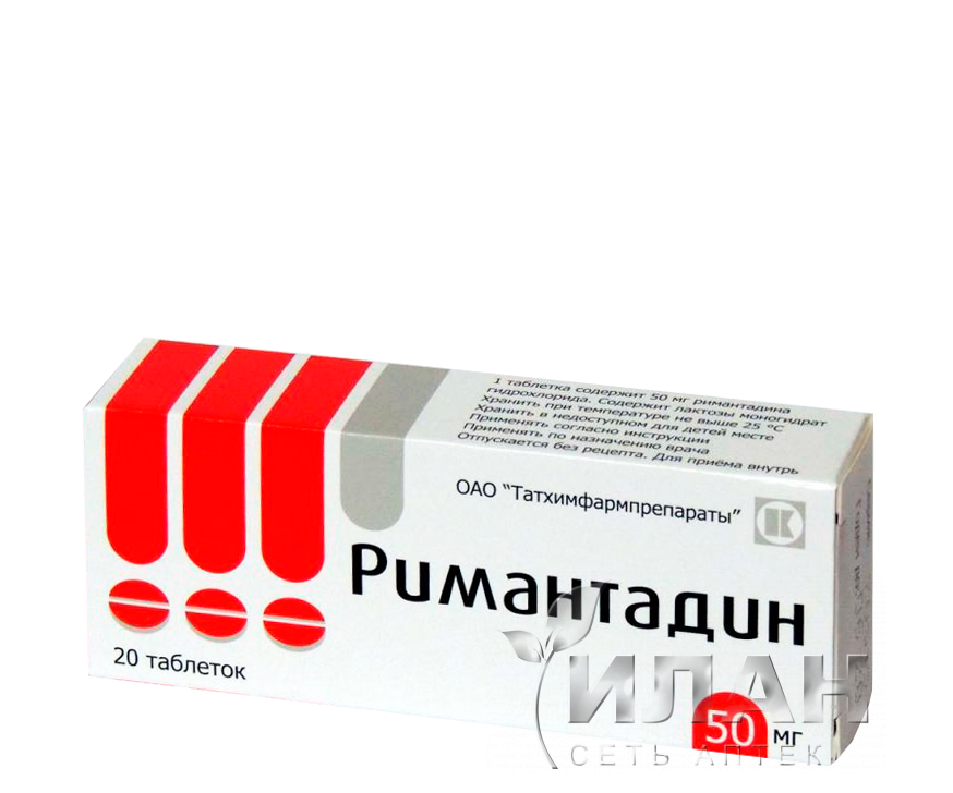 Римантадин