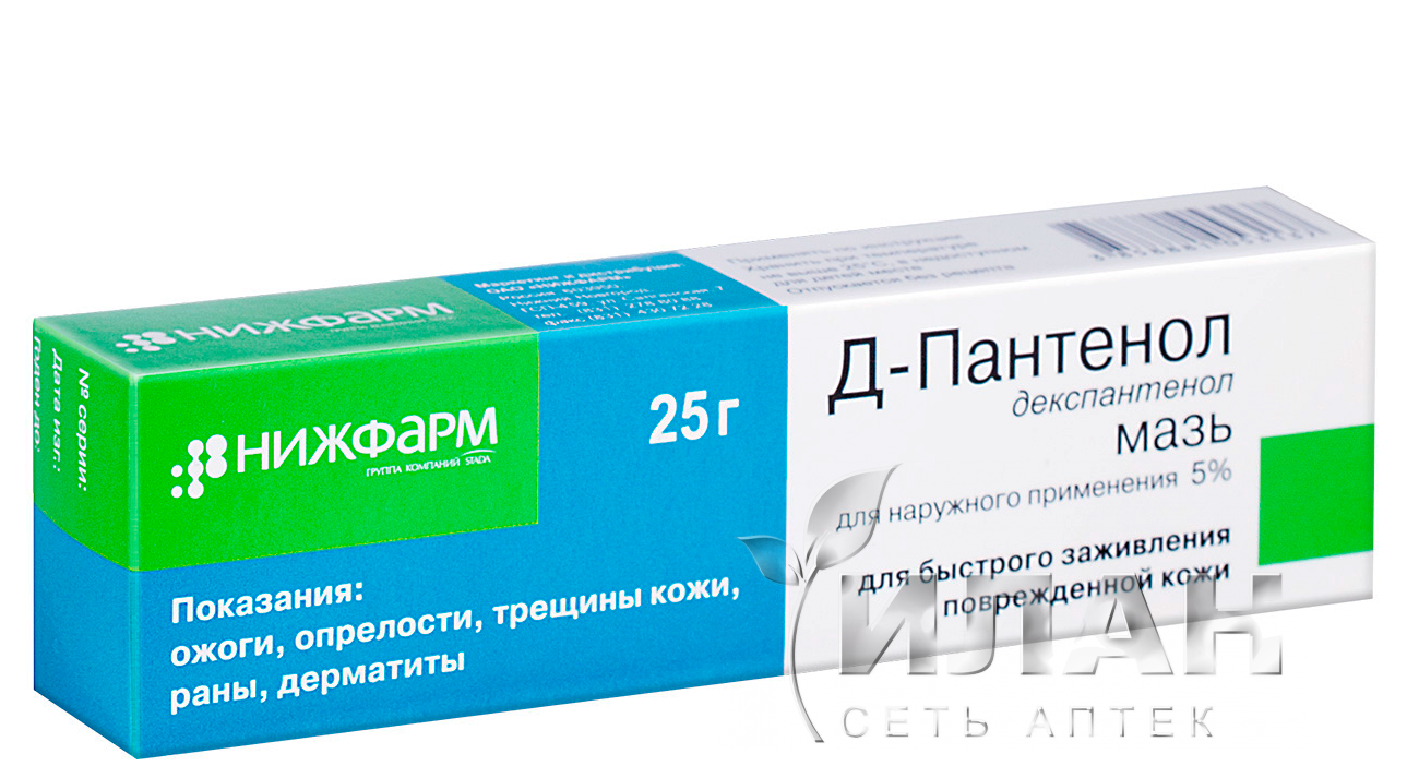 Д-Пантенол