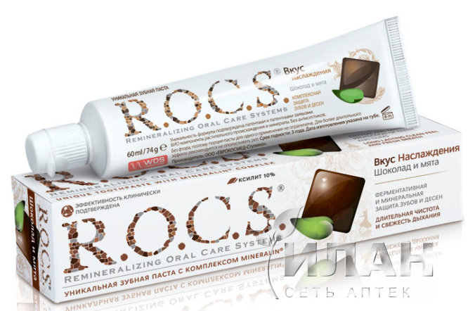 Зубная паста РОКС (ROCS) Шоколад и Мята
