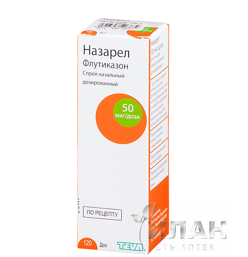 Назарел